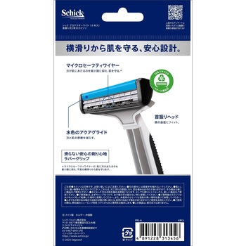 プロテクターライト Schick(シック)