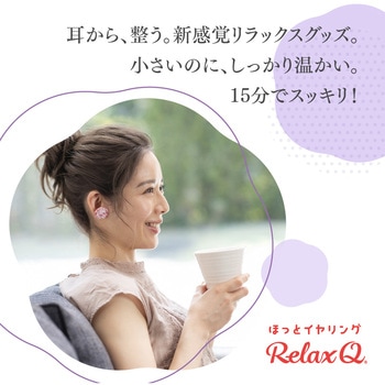 RelaxQ ほっとイヤリング フェリック