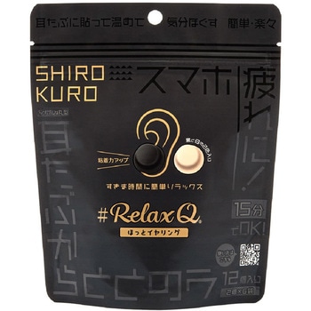 RelaxQ ほっとイヤリング フェリック