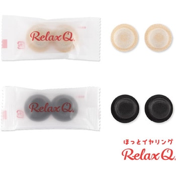 RelaxQ ほっとイヤリング フェリック