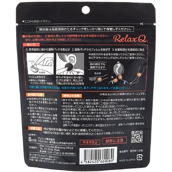 RelaxQ ほっとイヤリング フェリック