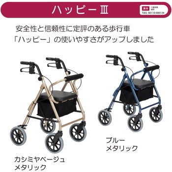 ハッピーIII 竹虎