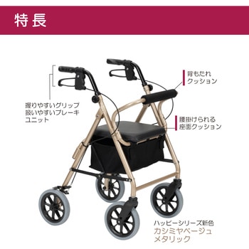 ハッピーIII 竹虎