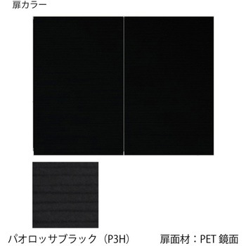 ハウステック キッチン吊戸棚(ソフトダンパー付) ハウステック