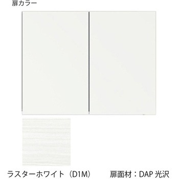 ハウステック キッチン吊戸棚(ソフトダンパー付) ハウステック