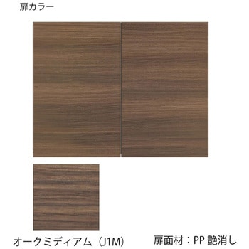 ハウステック キッチン吊戸棚(ソフトダンパー付) ハウステック