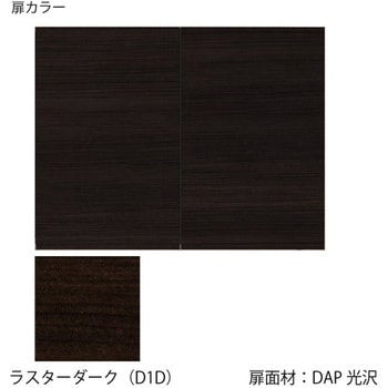 ハウステック 洗面化粧台吊戸棚(ソフトダンパー付) ハウステック