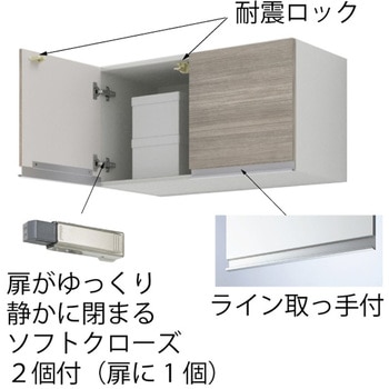 ハウステック 洗面化粧台吊戸棚(ソフトダンパー付) ハウステック
