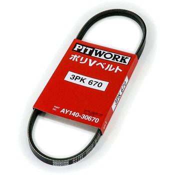 AY140-30670 ベルト，フアン & オルタネーター 1個 ニッサン