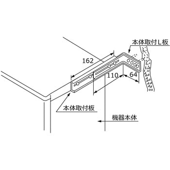 器具固定金具L - ノーリツ