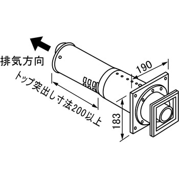 給排気トップ FF-18トップ Φ110 2重管 ノーリツ