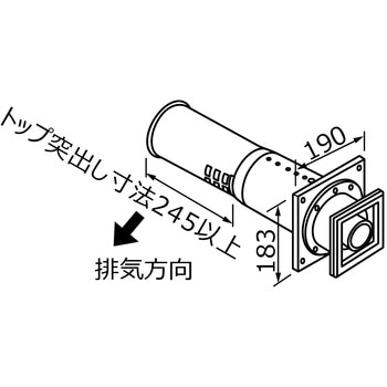 NORITZボイラー排気トップ 給排気トップ FF-17トップ Φ110 2重管 ノーリツ 給湯器用部材