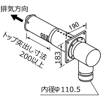 給排気トップ FF-15トップA Φ110 ノーリツ