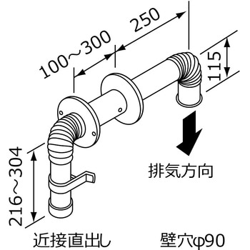 FE式専用排気トップ Φ60排気トップセット-1 - ノーリツ