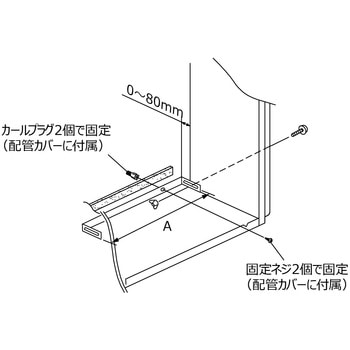 配管カバー取付板 ノーリツ