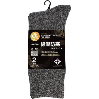 綿混パイルソックス 2足組 おたふく手袋