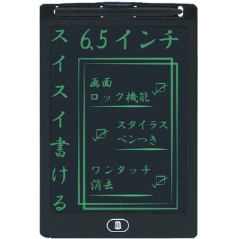 電子メモパッド ブラック - アイ・エス