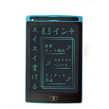 電子メモパッド スカイブルー アイ・エス