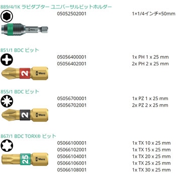 11本組ビットセット(Bi-Torsion・ダイヤモンド付) Wera