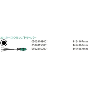 3本組フレキシブル六角ドライバーセット Wera