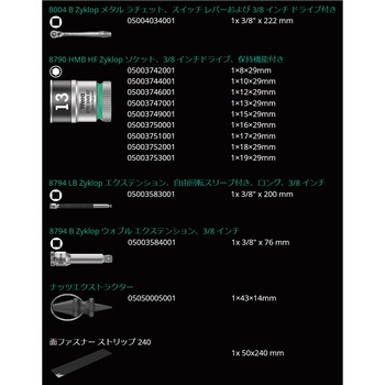 ソケット&ビットセット Wera