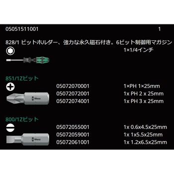 6本組ビットドライバーセット Wera