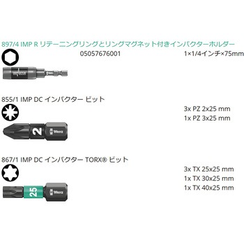 ドライバービットセット(ホルダー付・インパクト用) Wera