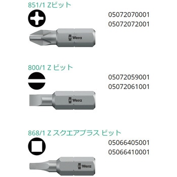 ドライバーセット(ラチェット式ビット収納ハンドル) Wera