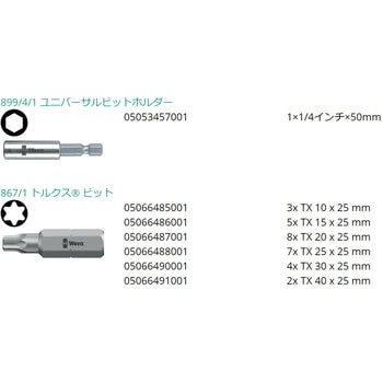 30本組ドライバービット Wera