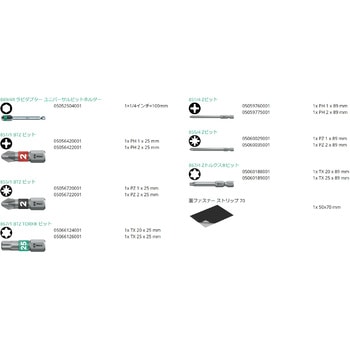 ドライバービットセット(ハンドル付) Wera