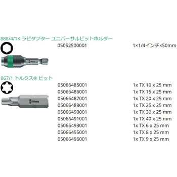 10本組(Torx)ドライバービット(TORSION) Wera