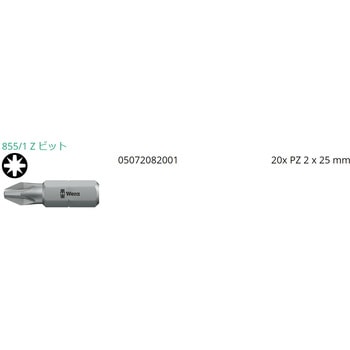 ドライバービットセット Wera