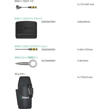 ラチェットハンマーセット Wera