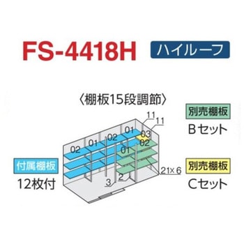 フォルタ オプション 別売棚 イナバ