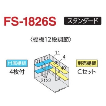 フォルタ オプション 別売棚 イナバ