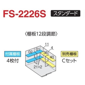 フォルタ オプション 別売棚 イナバ