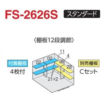 フォルタ オプション 別売棚 イナバ