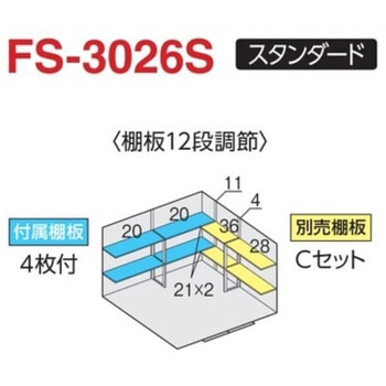 フォルタ オプション 別売棚 イナバ