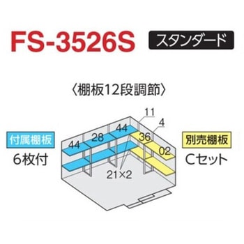 フォルタ オプション 別売棚 イナバ
