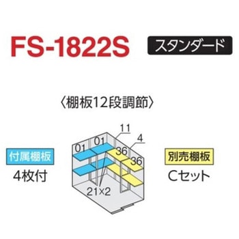 フォルタ オプション 別売棚 イナバ
