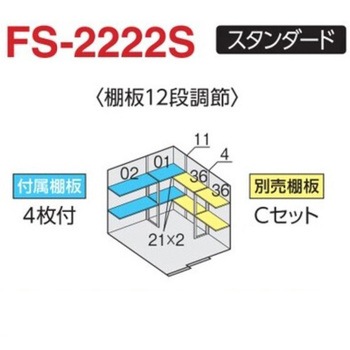 フォルタ オプション 別売棚 イナバ