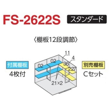 フォルタ オプション 別売棚 イナバ