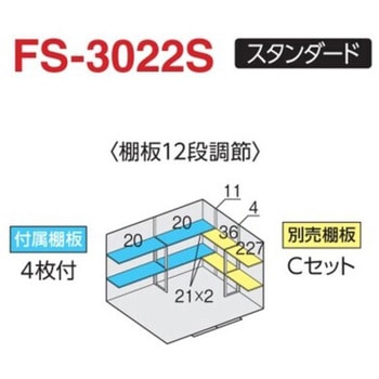フォルタ オプション 別売棚 イナバ