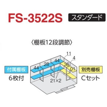 フォルタ オプション 別売棚 イナバ