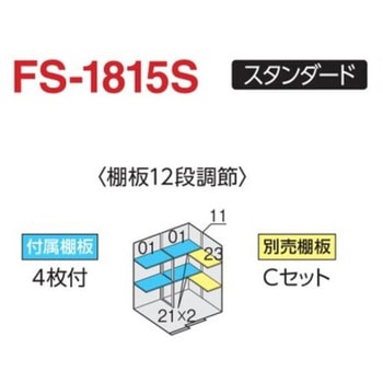 フォルタ オプション 別売棚 イナバ