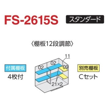 フォルタ オプション 別売棚 イナバ