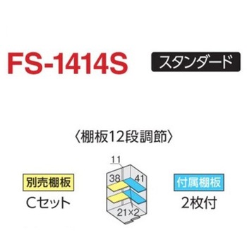フォルタ オプション 別売棚 イナバ