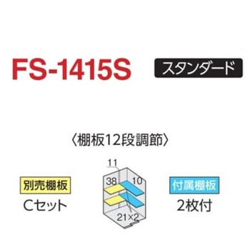 フォルタ オプション 別売棚 イナバ