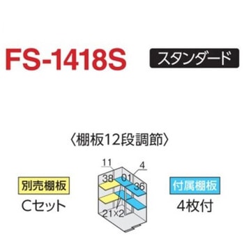 フォルタ オプション 別売棚 イナバ