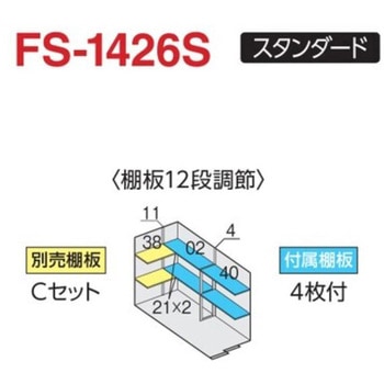 フォルタ オプション 別売棚 イナバ